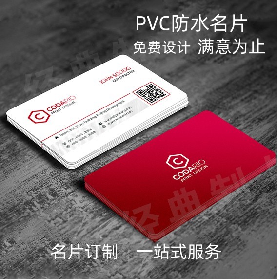 名片制作订制高档商务磨砂塑料PVC卡片免费设计双面印刷定制订做-图1