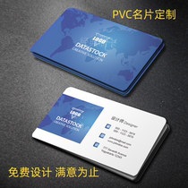 Business Card Production Orders High-end Business Frosted Plastic PVC Cards Free Design Double-sided Printed Customised Orders