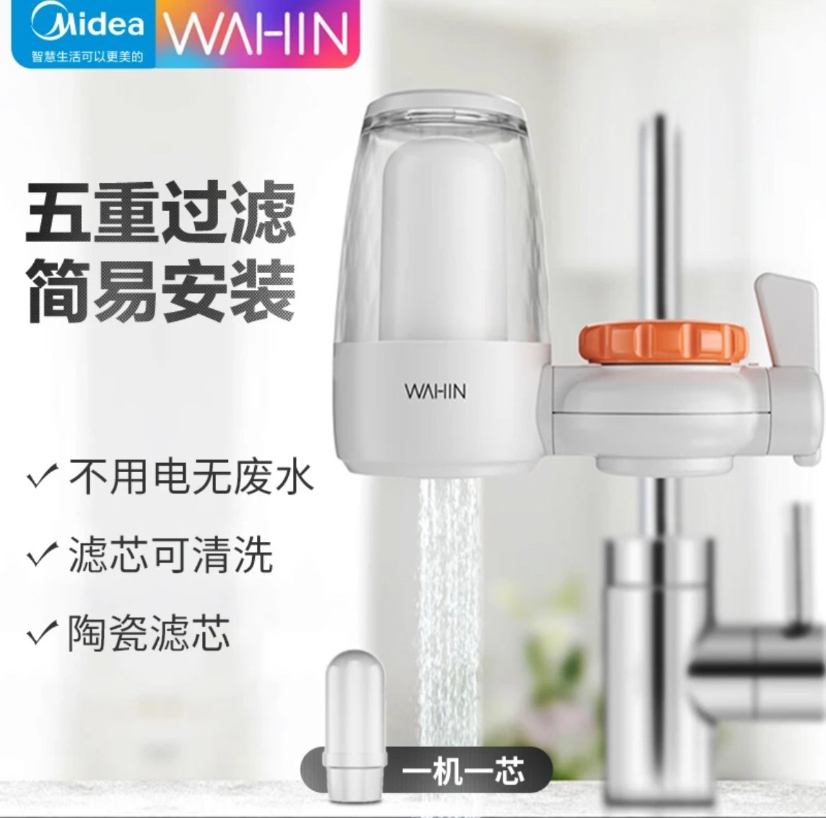 美的comfee水龙头净水器陶瓷复合滤芯FOT001厨房过滤水QT505QT630