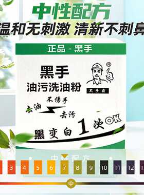 工业专用去重油污磨砂洗手粉黑手