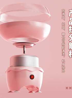 小型全自动粉色儿童棉花糖机家用