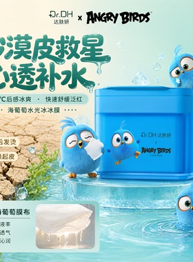 达肤妍湿敷棉片补水保湿妆前湿敷