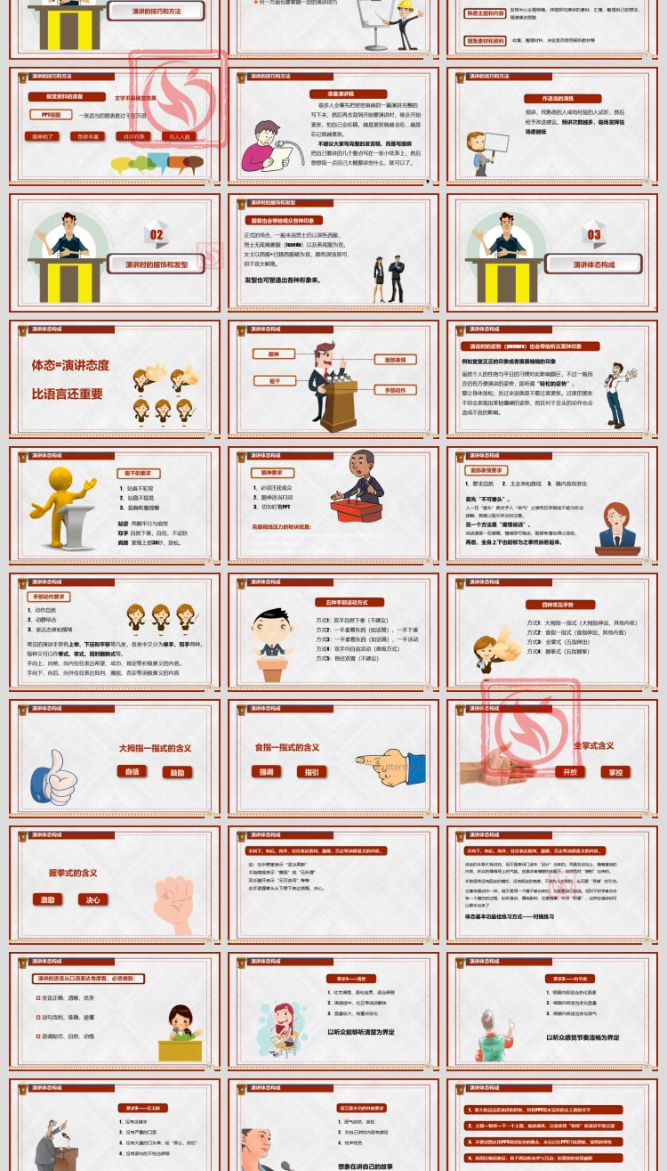 讲师演说演讲口才培训课件PPT模板小主持人口才训练语言表达技巧 - 图2