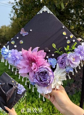 diy学士帽材料簪花硕士帽大学生