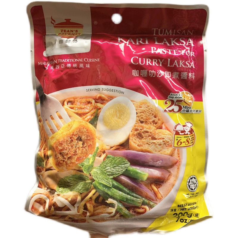 香港代购 马来西亚进口田师傅 咖喱鸡即煮酱料200g传统风味料包 - 图1