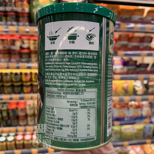 香港代购 港版正品家乐牌 纯鲜鸡粉273g  烹饪炒菜调料无添加味精 - 图0