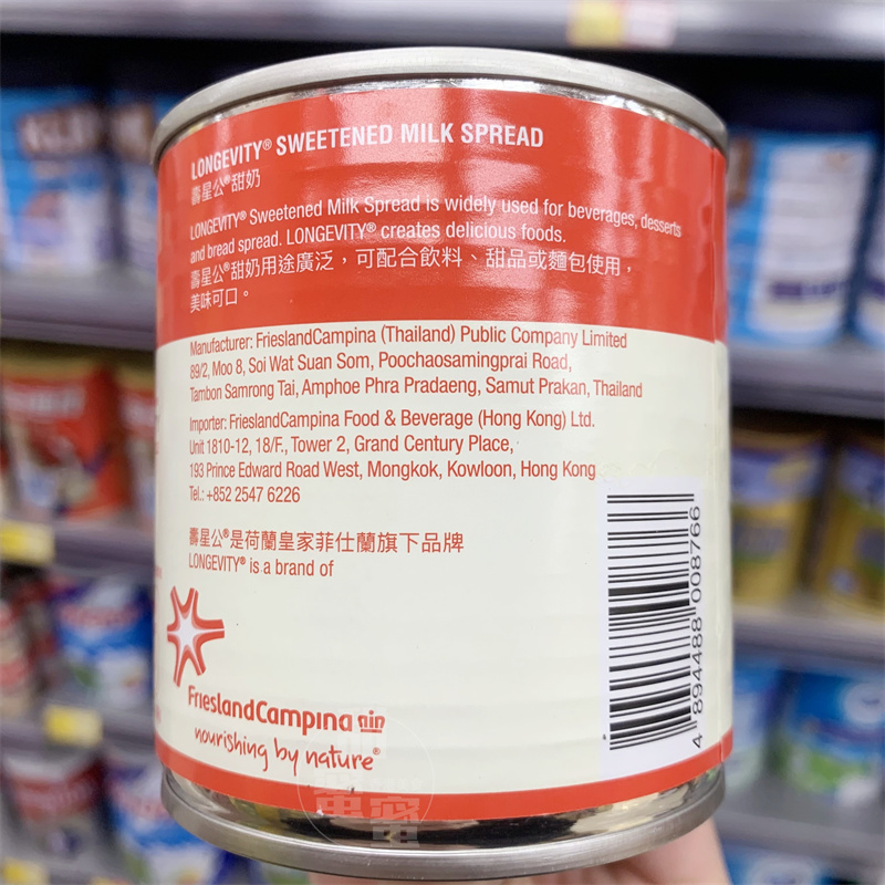香港代购 寿星公甜奶 烘焙甜品饮料辅料调味品 罐装374g - 图1