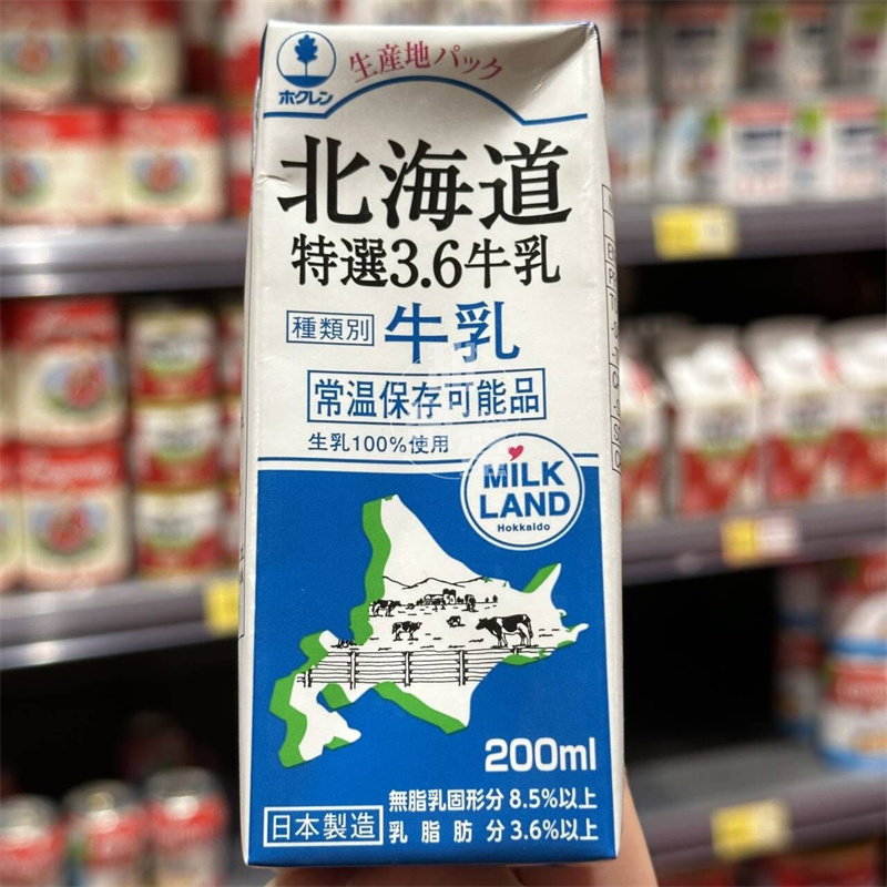 香港代购 HOKKAIDO 北海道特选牛乳迷你装/朱古力奶纯牛奶饮品