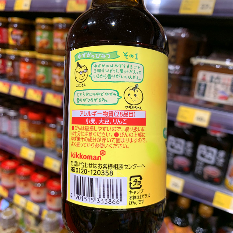 香港代购 日本KIKKOMAN万字 柚子醋酱油250ML 进口酱料调料 - 图1