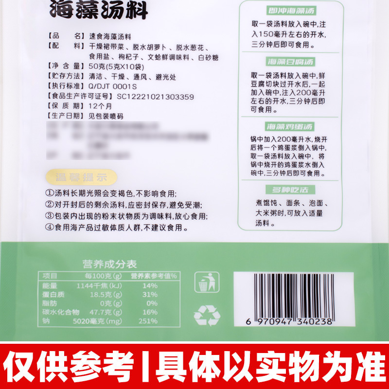 速食海藻汤韩式海带汤懒人冲泡味增汤裙带菜汤速食早餐味增汤袋装 - 图3