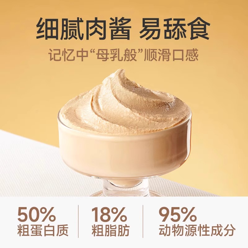 麦富迪奶弗主食罐全价羊奶鲜肉软罐头鲜鸡肉湿粮成幼猫咪奶糕刮码,淘宝优惠券,粉丝福利购,淘宝优惠卷