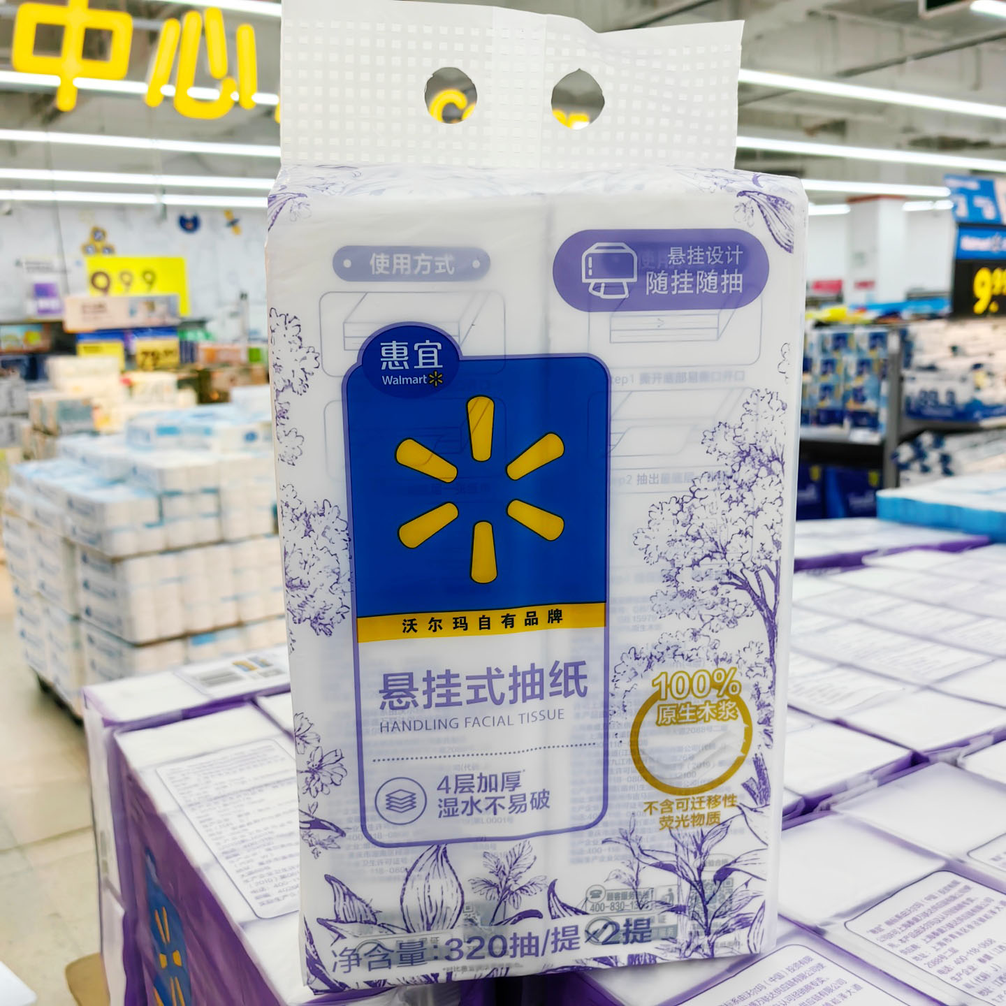惠宜悬挂式抽纸4层加厚不易破家用纸巾320抽2提装沃尔玛正品代购