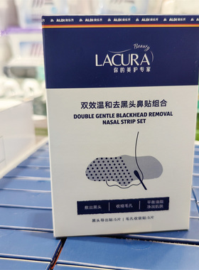 双效温和去黑收毛孔头鼻贴