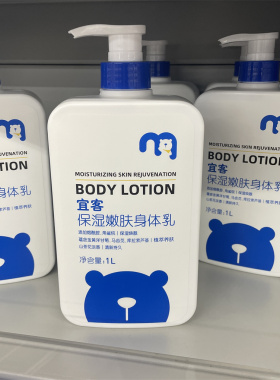 保湿身体乳山茶花淡香1L超值装