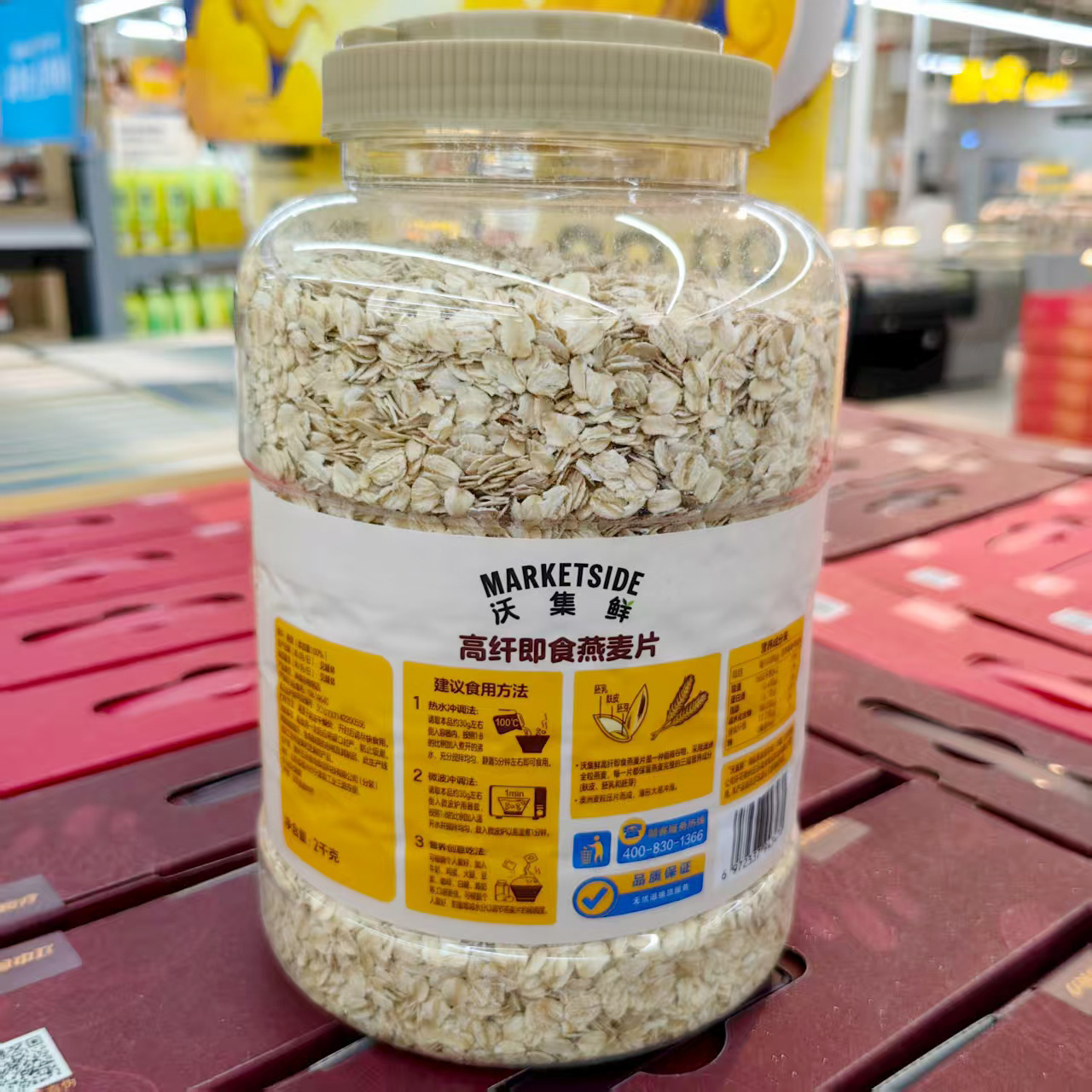 沃集鲜高纤即食燕麦片2kg家庭装早餐冲泡即食沃尔玛代购超市同款 - 图0
