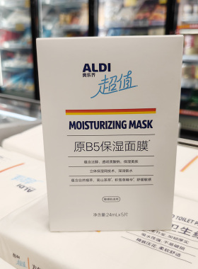 上海ALDI奥乐齐国内代购超市同款超值原B5保湿贴片面膜5片装舒缓