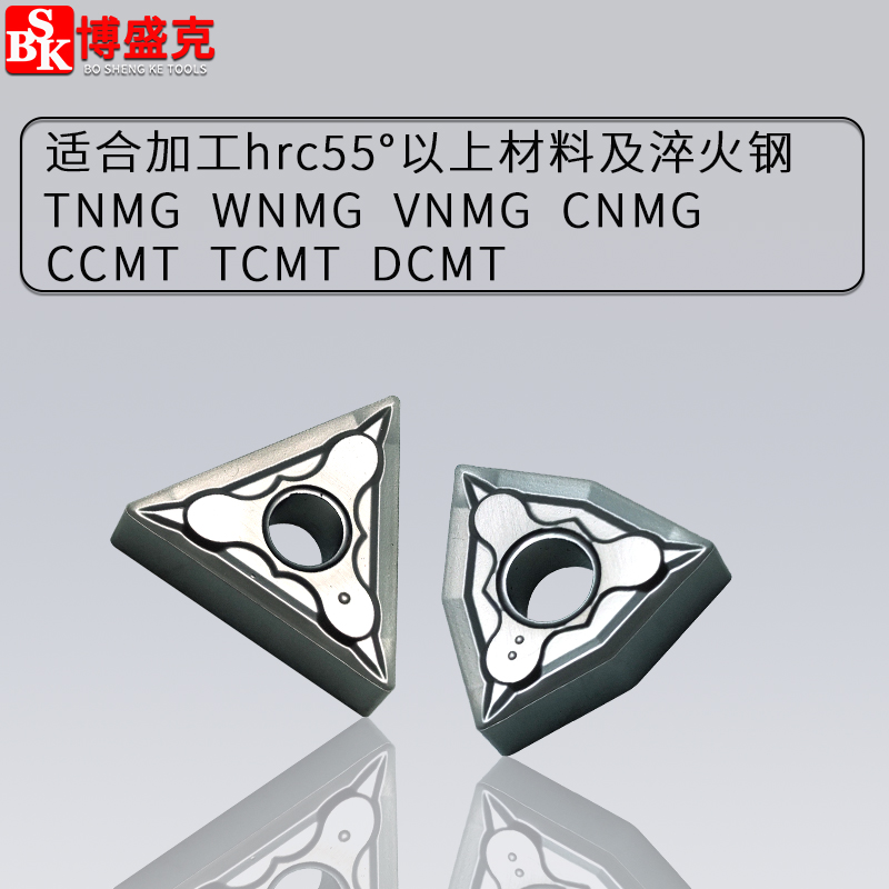 数控淬火加硬专用刀片TNMG/WNMG/VNMG/CNMG/CCMT/DCMT/TCMT刀粒 - 图0