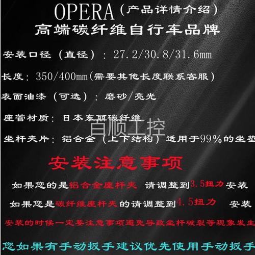 #议价正品opera全碳纤维超轻山地公路自行车配件坐管坐杆座管后