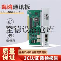 Suitable for GST-NNET-02 newsletter board debug programming interface card 500 5000 Host CRT