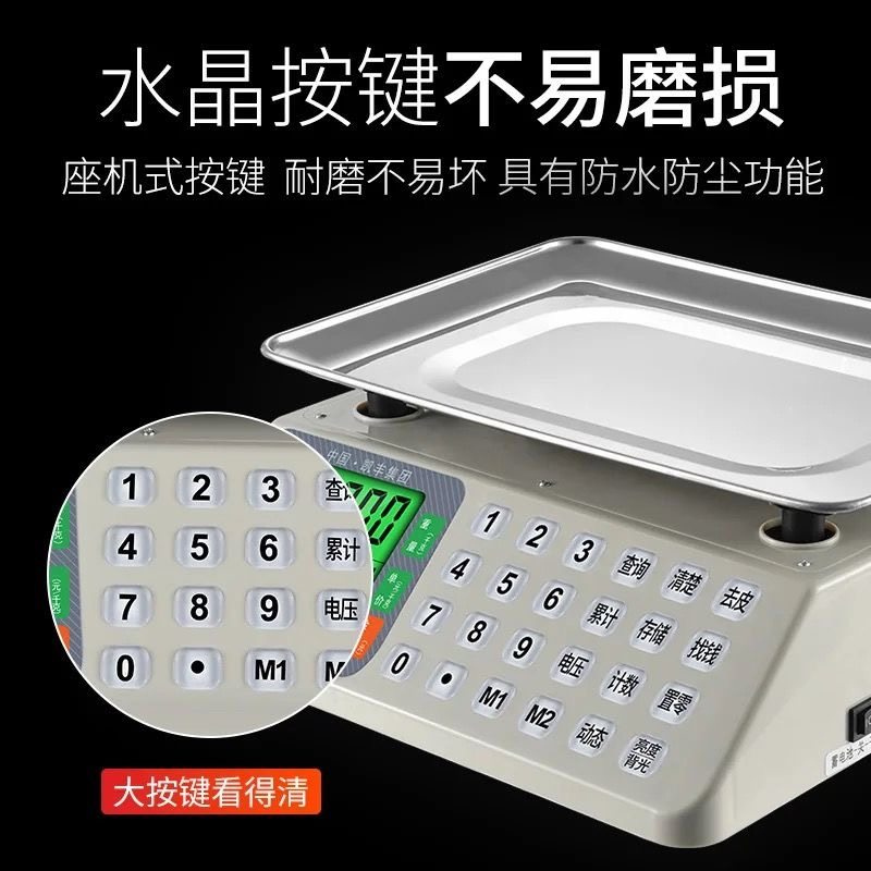 凯丰电子秤台秤商用30kg公斤高精度卖菜小型家用市斤精准称重克称_虎窝淘