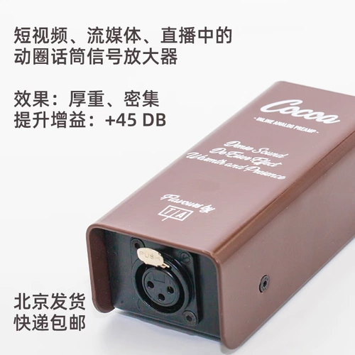 Динамическое круглое микрофон, отслеживаемое усилителем сигнала, усиление микрофона увеличивает усиление микрофона.