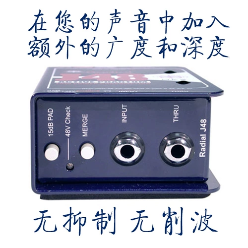 Canada Radial J48/Stereo JDI/Stereo -Sound Sound Sound Specials Series Профессиональная гитара клавиатура DI Box