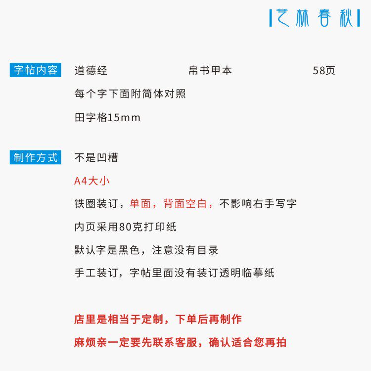(定制字帖)小篆体 道德经（帛书甲本高明版） 篆书硬笔钢笔字帖