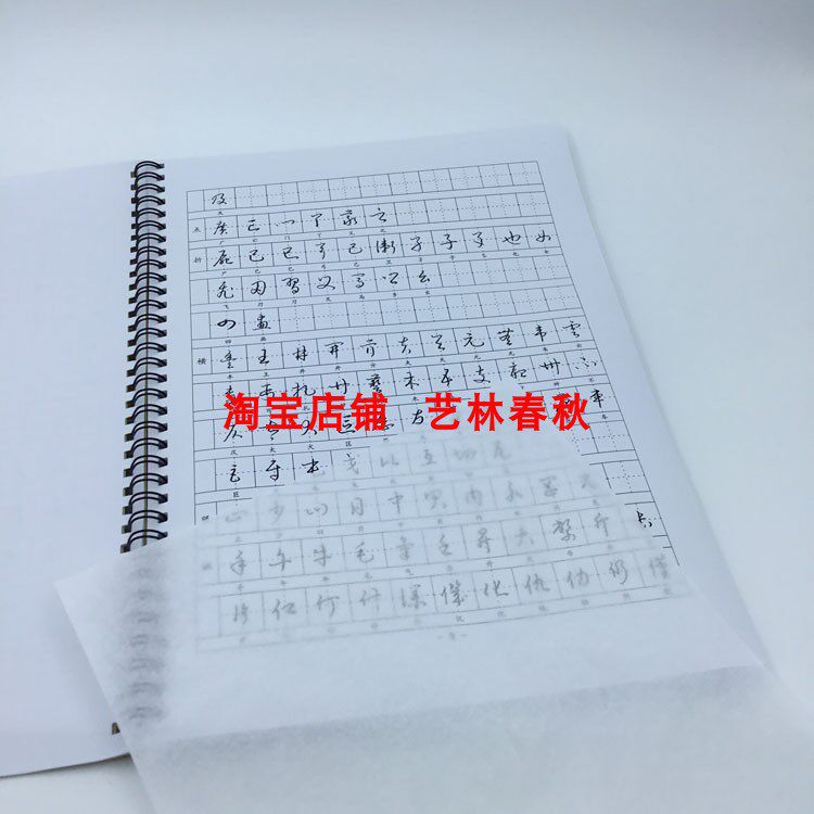 (定制字帖)繁体草书 6500常用字 硬笔钢笔字帖 附简体对照