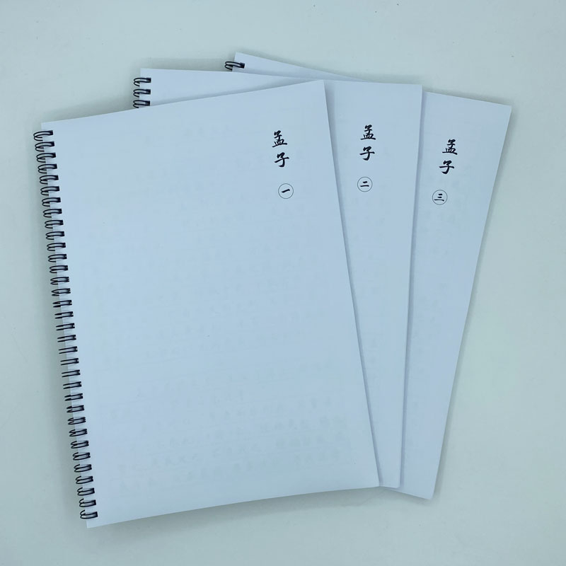 (定制字帖)孟子原文全文 硬笔钢笔字帖 楷书