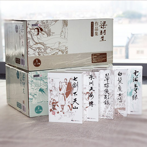2019朗声全新修订名家插画版2398  梁羽生武侠小说全集 30部73册 白发魔女传 七剑下天山 萍踪侠影录 冰川天女传 - 图0