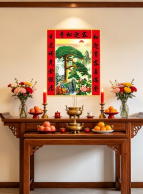 家用迎客松自然风光背景海报贴画