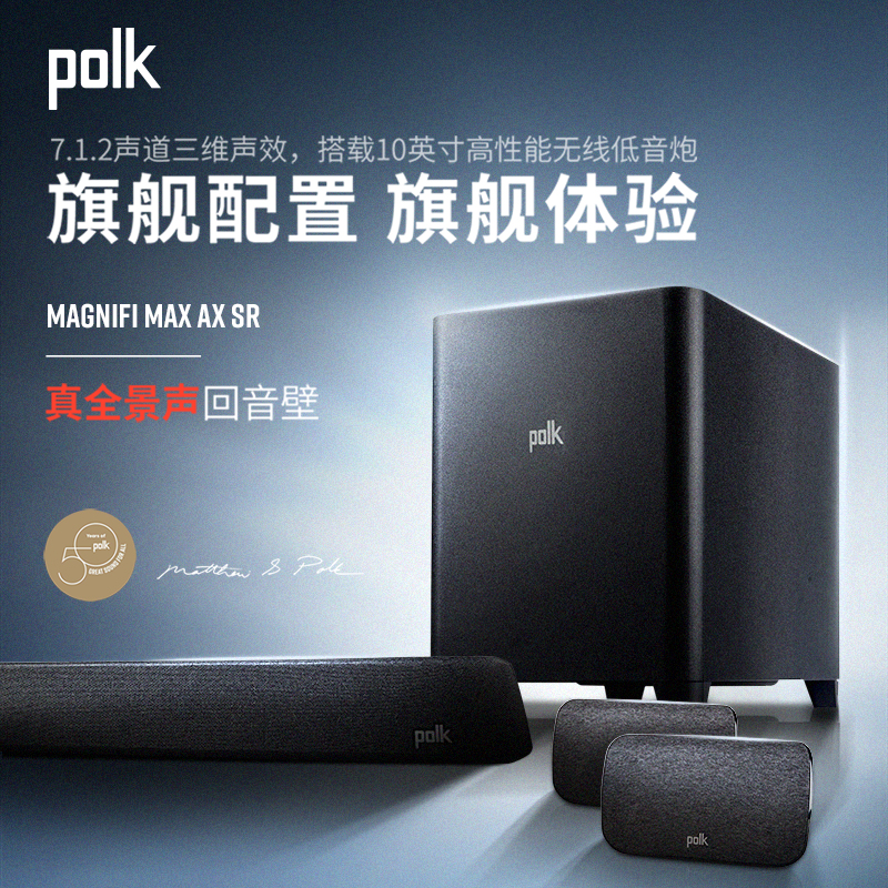 Polk/普乐之声 MagMax AX SR 7.1.2全景声家庭影院音箱回音壁音响 - 图0