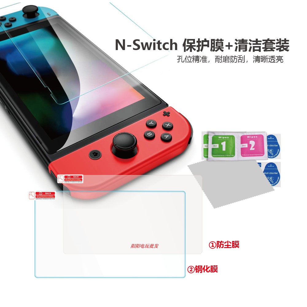 IPEGA正品 SWITCH配件套装 36合一 NS收纳包钢化膜充电支架套装 - 图1