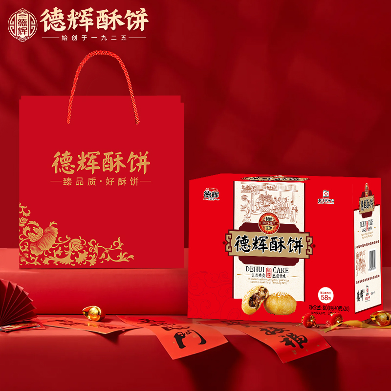 德辉小酥饼礼袋装梅干菜扣肉浙江特产糕点心零食年货礼品团购送人