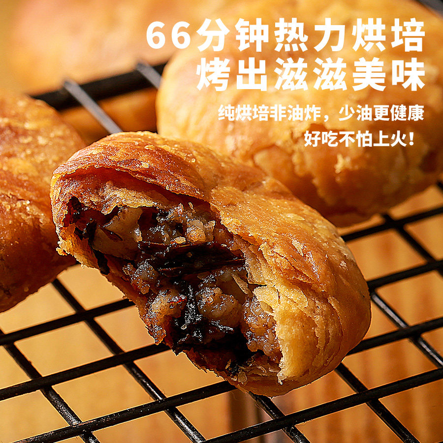 正宗浙江梅干菜黄山风味网红酥饼 德辉食品传统糕点