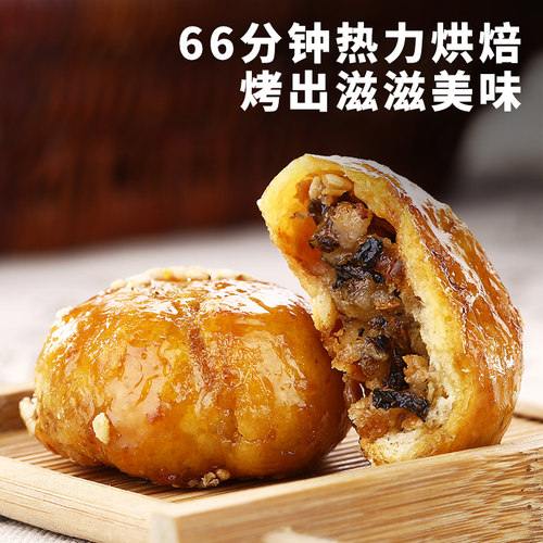 德辉红糖酥饼梅干菜肉特产糕点办公室零食小吃休闲食品早餐充饥 - 图2