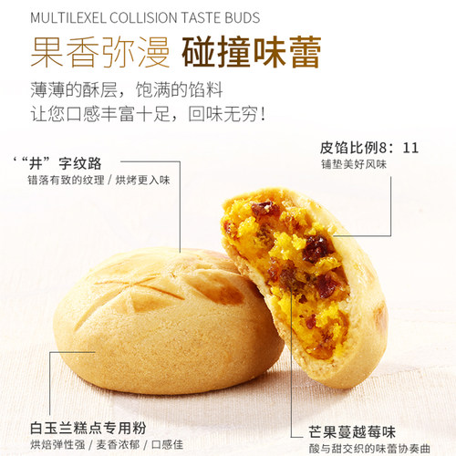 【新品】德辉菓心酥150g芒果蔓越莓饼干曲奇爆浆软心夹心零食小吃 - 图1