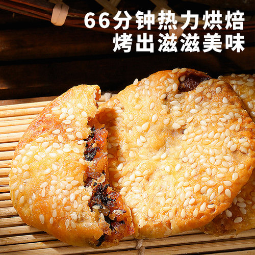 【商超同款】德辉梅干菜肉薄酥饼礼盒大礼包零食团购员工年货送礼 - 图2