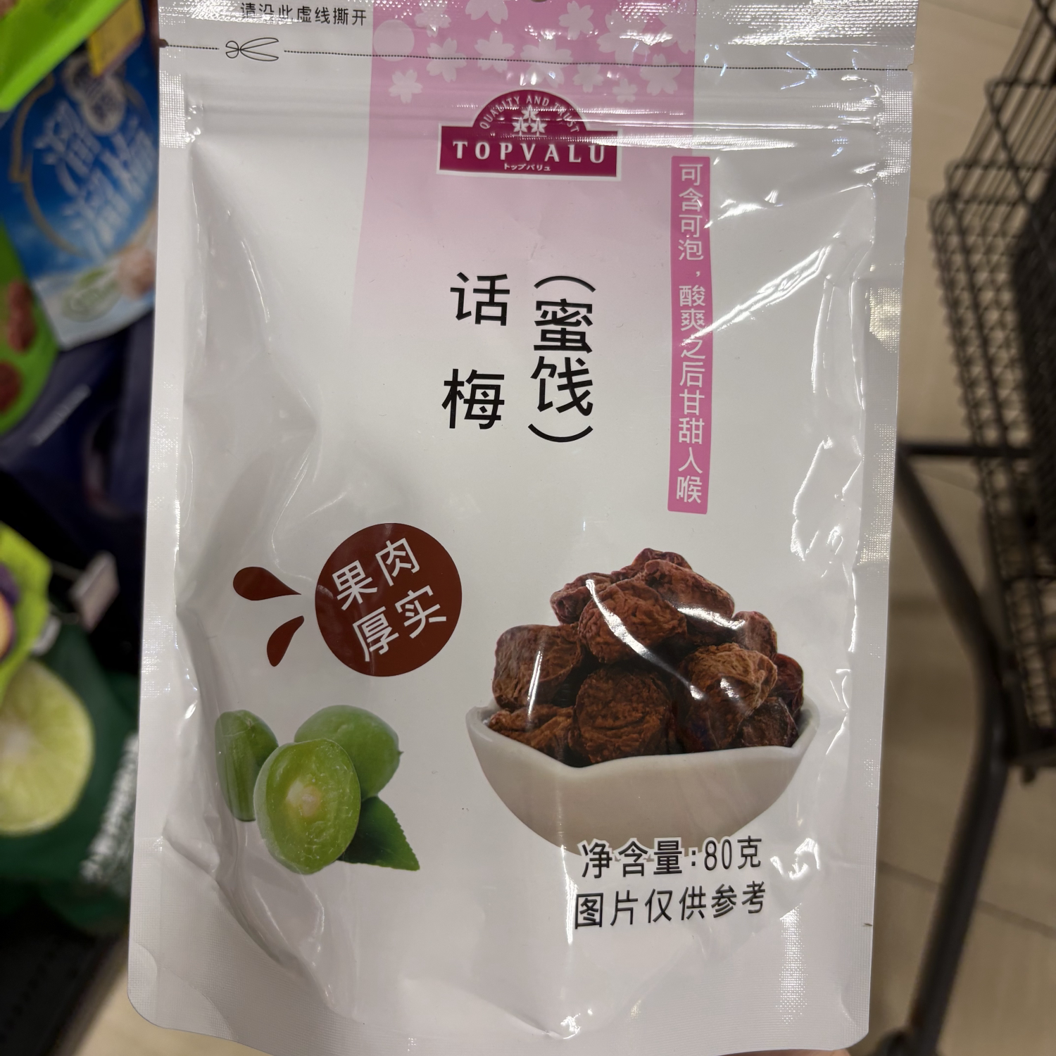 TOPVALU 特慧优原味话梅蜜饯话梅休闲零食