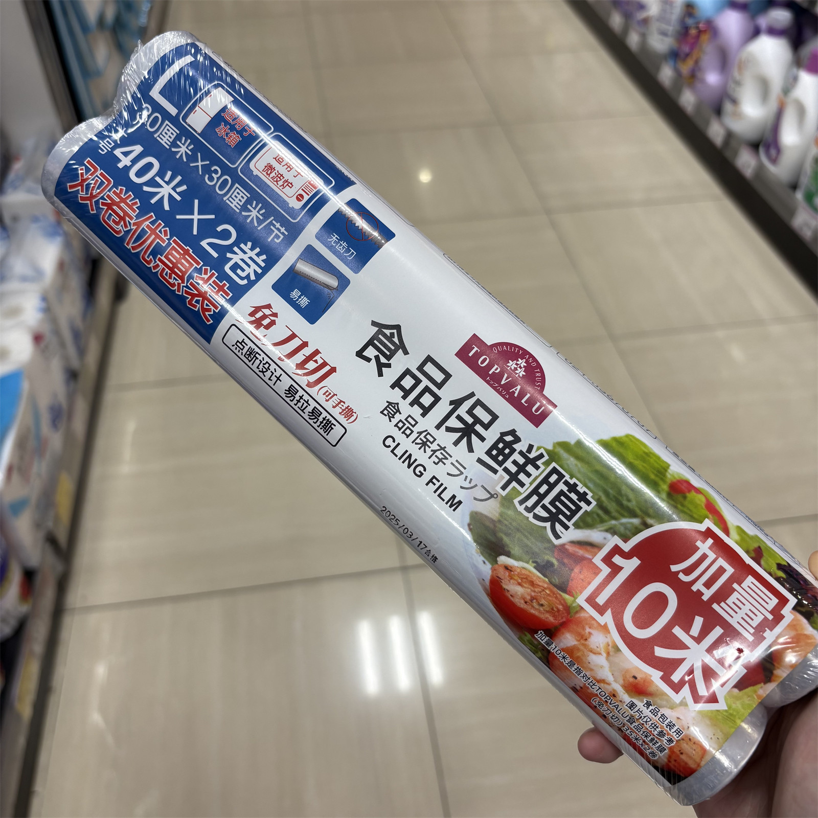 TOPVALU 特慧优食品保鲜膜大号可手撕点断免刀切