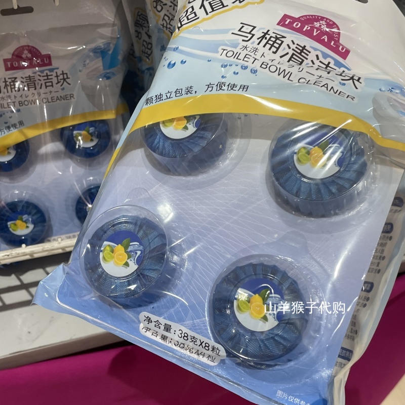 TOPVALU 特慧优 马桶清洁块 8个蓝色