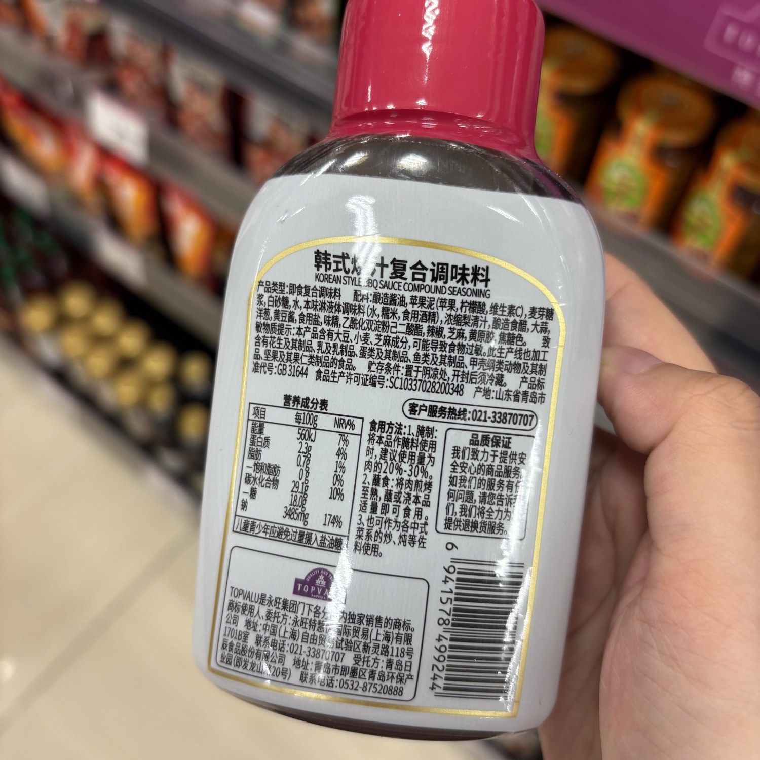 TOPVALU 特慧优韩式烧汁复合调味料调料190毫升