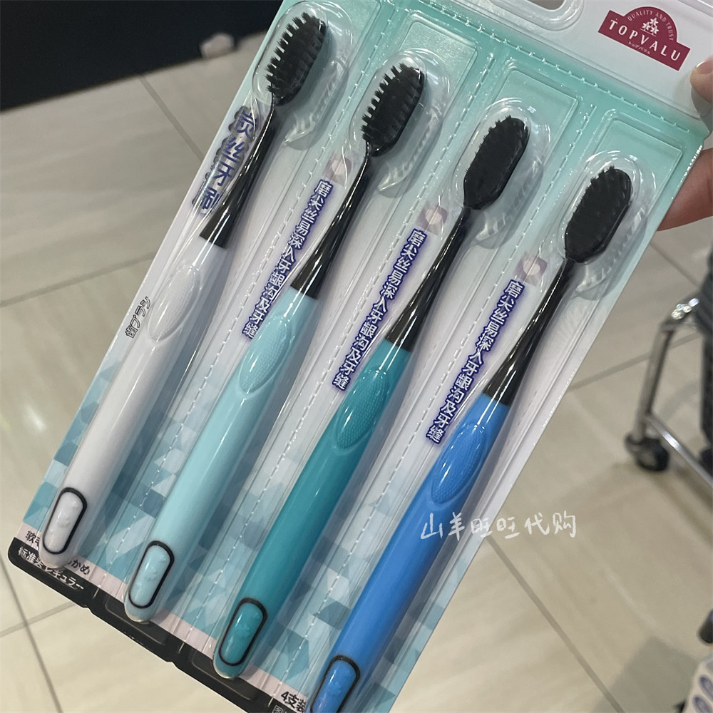 TOPVALU 特慧优 炭丝牙刷4只装