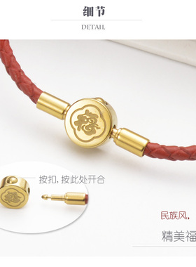 diy福字按扣牛皮绳子金手链