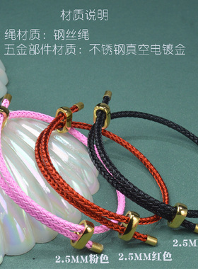 手绳手链穿珠串珠百搭