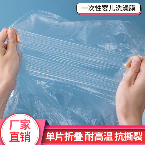 120*150独立折叠一次性洗澡膜母婴店浴膜游泳馆单片膜50只简装 - 图2
