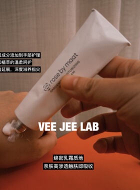 小rose护手霜章小蕙手部早晚分护