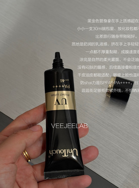 黑金防晒乳3秒成膜Unitouch30ml