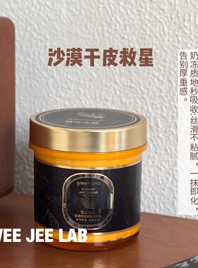 格兰大地肌理织光花香身体乳霜