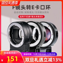 Meritocratic NF-E switching ring Nikon F single anti-lens rotary a7M3 E bayonet R2-single-R3 M2 A6400-single-single-single-single-single-single-single-single-single-single-single-single-single-single-single-single-single-single-single-single-single-camera